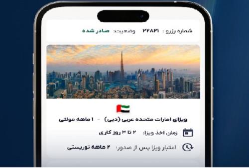 خدمات ویزای ۵۰ کشور برای نخستین بار آنلاین شد!