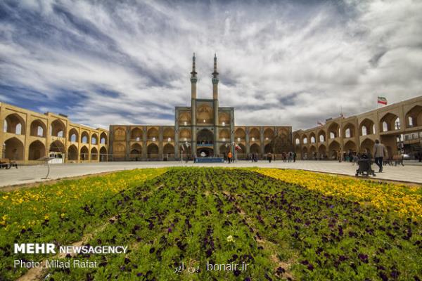 وجه تسمیه نام چند شهر مشهور